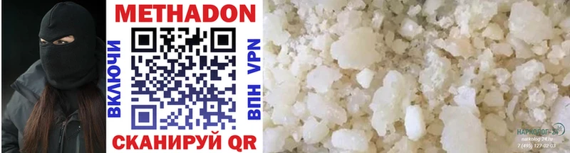 Купить где  Малая Вишера  Метадон methadone 