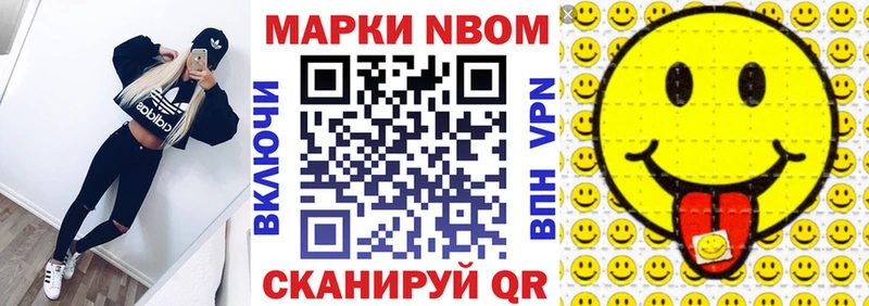 Марки 25I-NBOMe 1,5мг  Купить где  Малая Вишера 